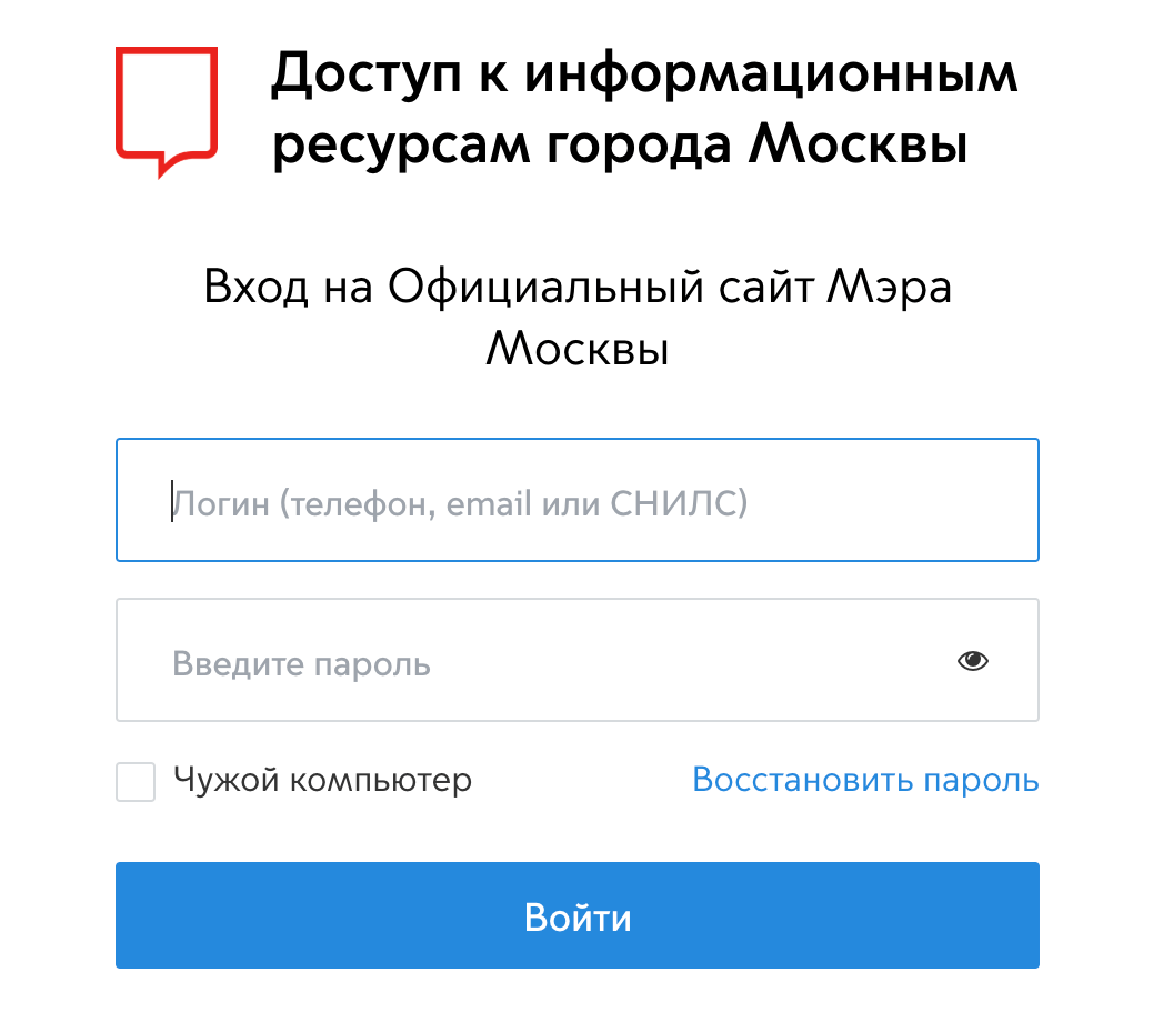 Пгу мос ру: войти в личный кабинет на официальном сайте