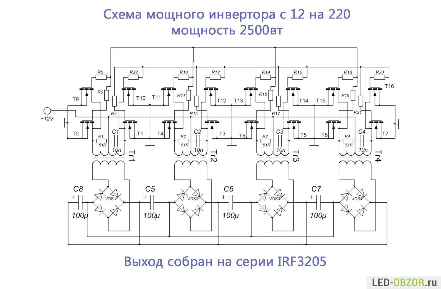 Преобразователь 12 на 220 своими руками схема