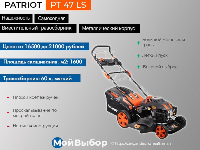 Топ-14 лучших бензиновых газонокосилок: рейтинг 2019-2020 года и какую выбрать для неровного участка самоходную или колесную
