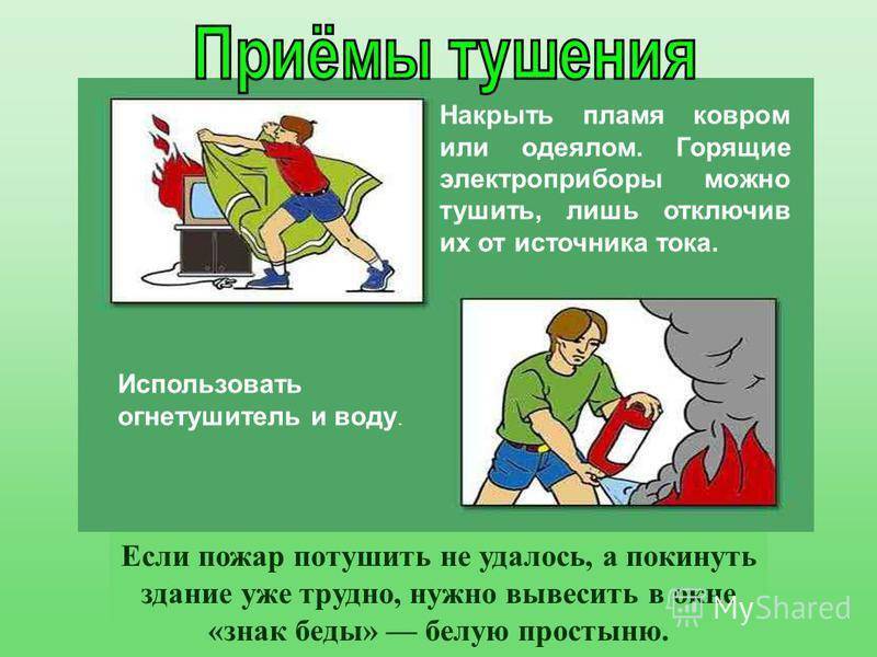 Электротехнические причины пожара: описание и виды