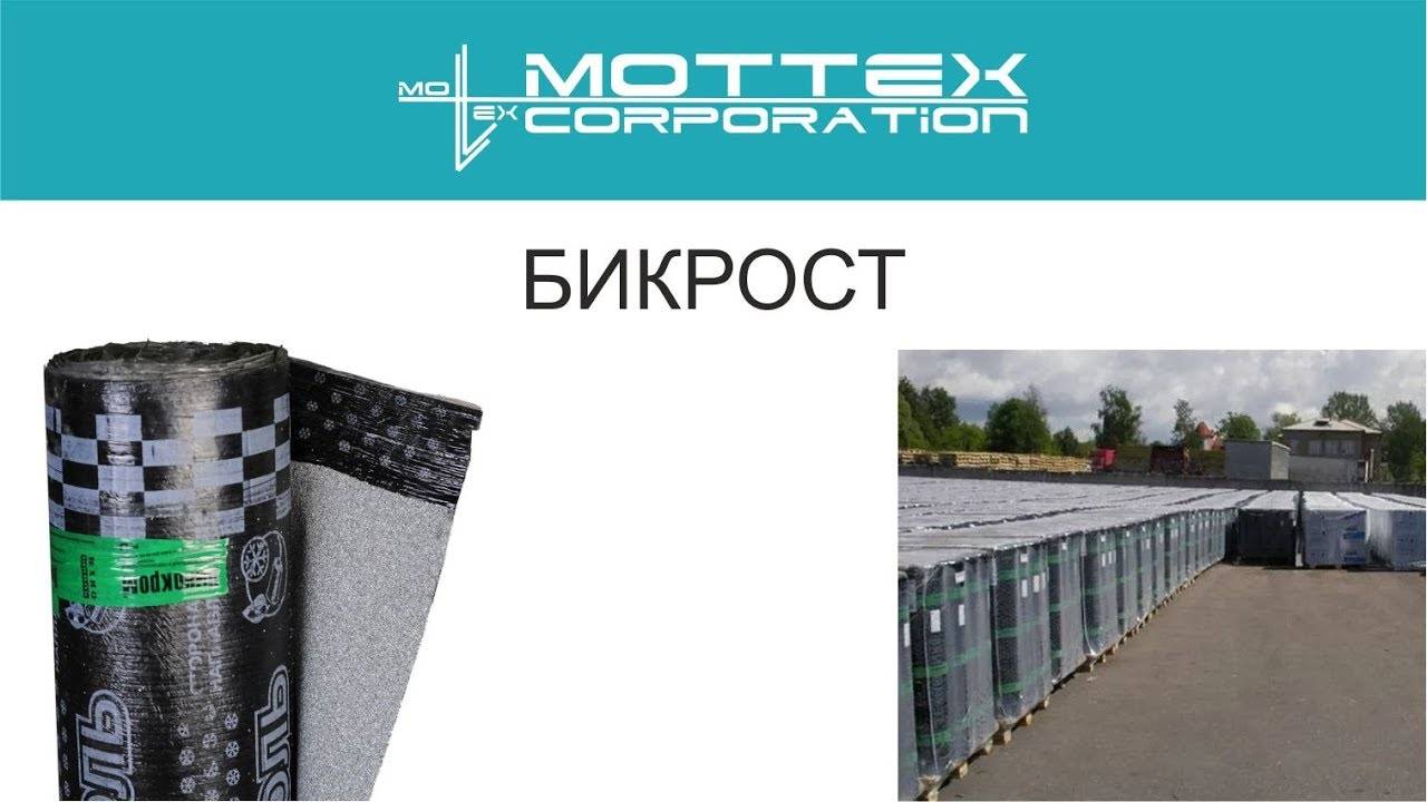 Бикрост - технические характеристики хпп, хкп, тпп и ткп: размеры, вес, толщина, срок службы. цена бикроста