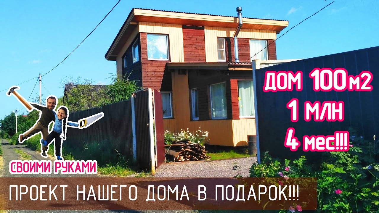 Каркасный дом по канадской технологии своими руками - всё о строительстве дома