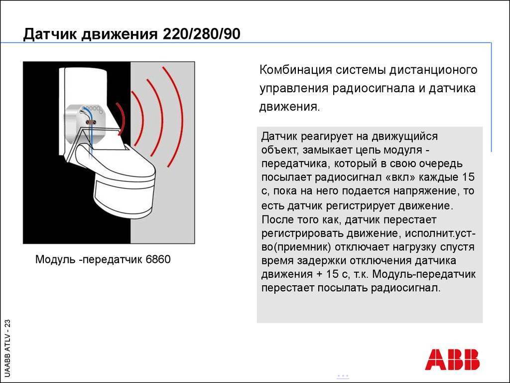 Схема подключения датчика движения для освещения