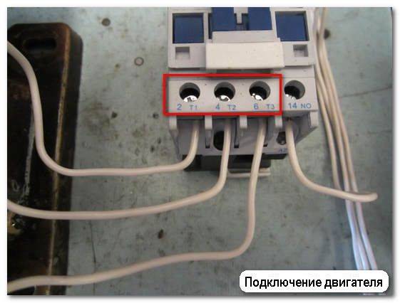 Электромагнитный пускатель 380в: устройство, правила подбора + рекомендации по подключению