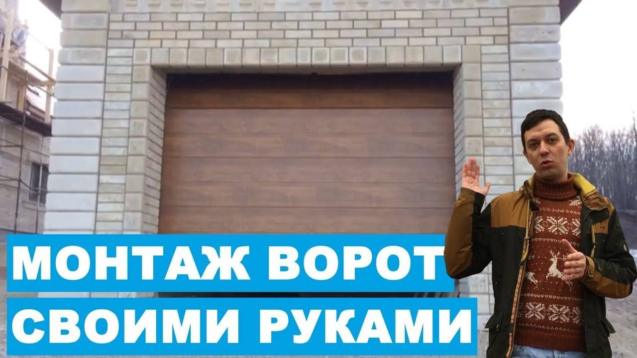 Секционные гаражные ворота: виды, устройство, производители