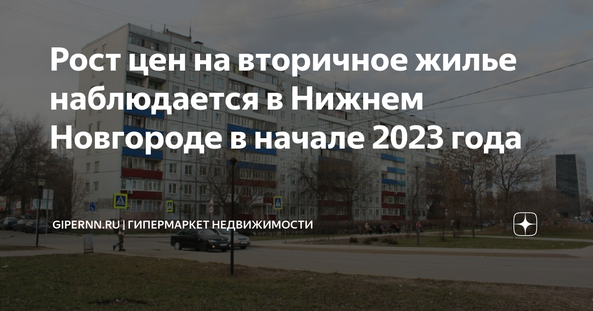 Рейтинг регионов по стоимости жилья в 2022 году