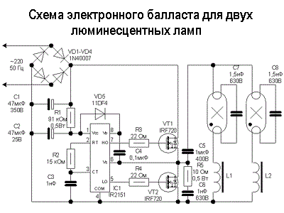 Светодиодный светильник на старом электронном балласте