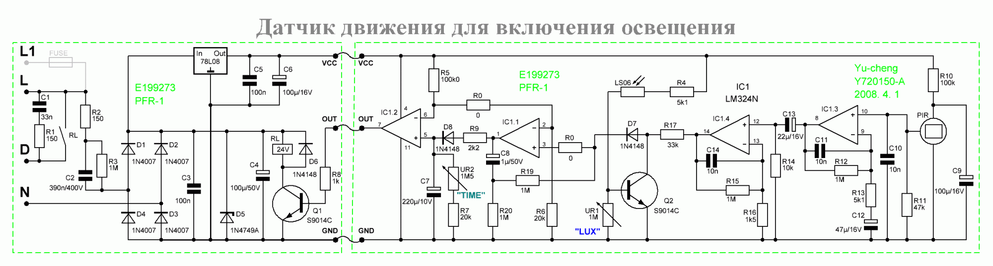 Дд 035 схема принципиальная