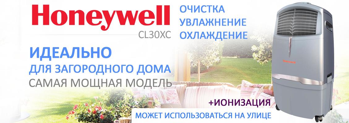 Мобильные кондиционеры honeywell: отзывы, инструкции, сравнение моделей chl30xc и cl30xc
