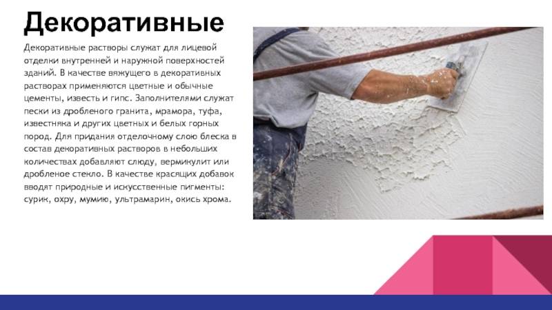 Штукатурка для печей и каминов: выбор смеси, технология нанесения и приготовления своими руками