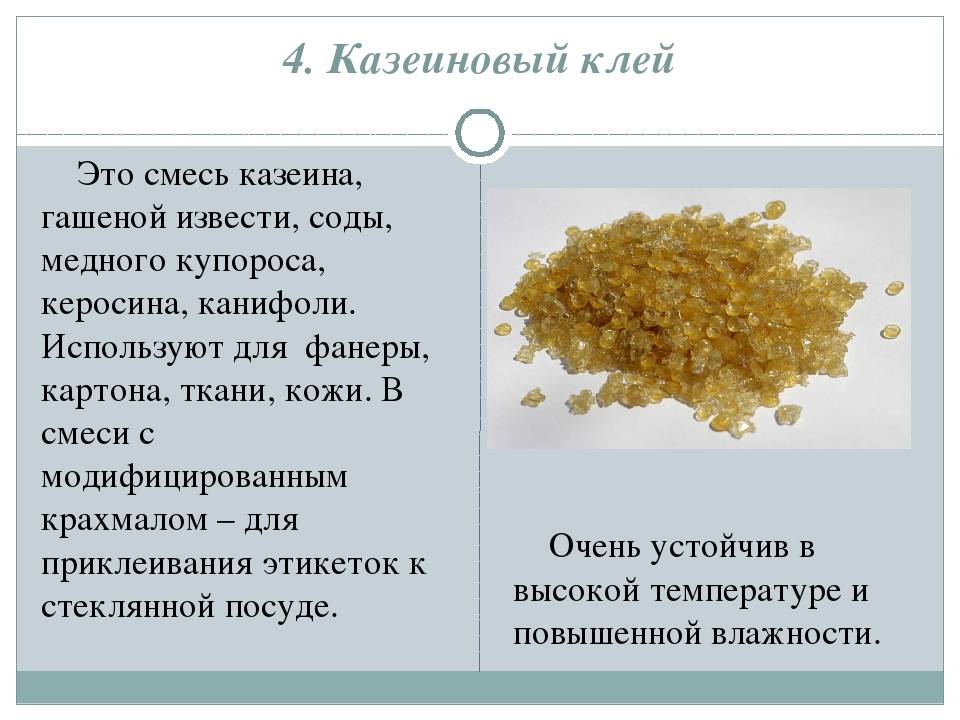 Как сделать клей: топ-15 способов изготовления разных видов клея????
