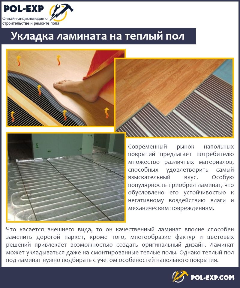 Монтаж теплого пола под линолеум на деревянный пол: виды системы отопления и линолеума, пошаговый процесс монтажа тёплого пола в квартире