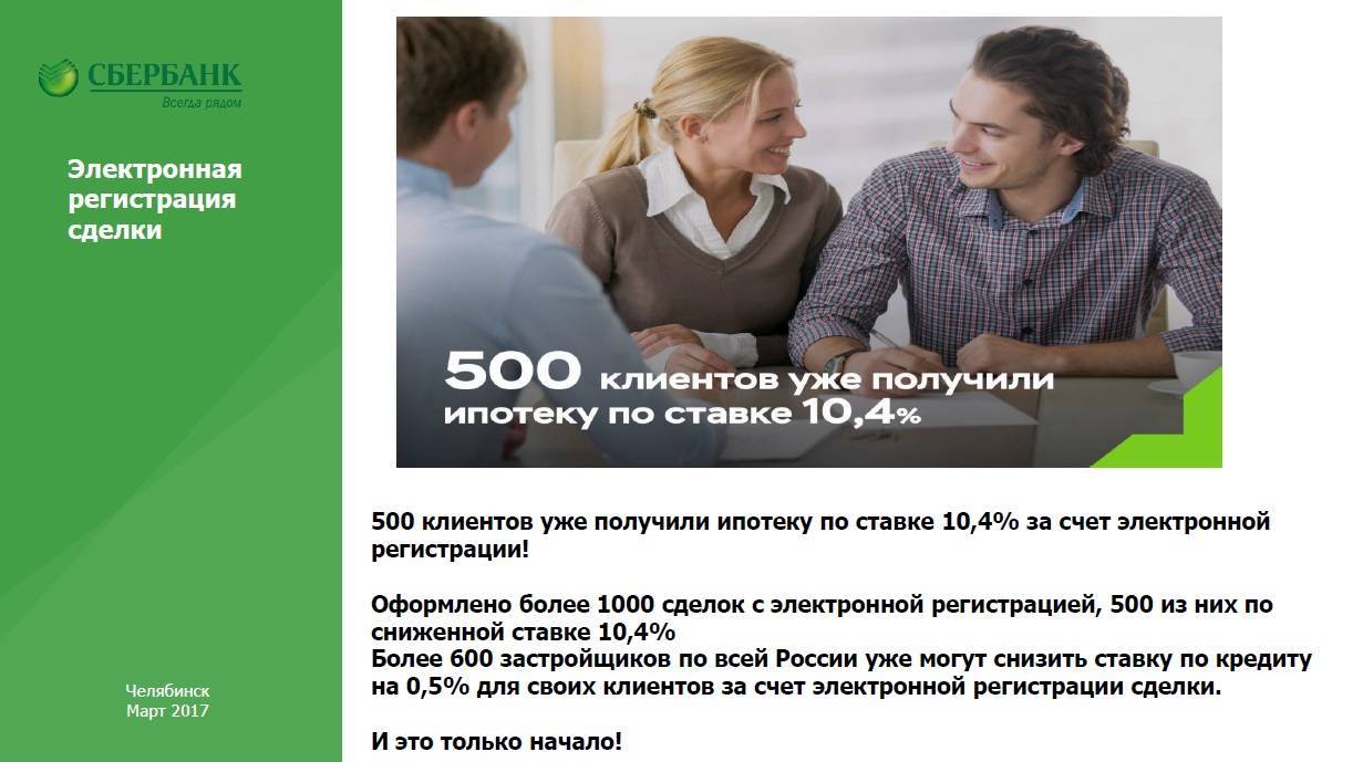 Снижение ставки по ипотеке в сбербанке - как снизить процент по действующей ипотеке?