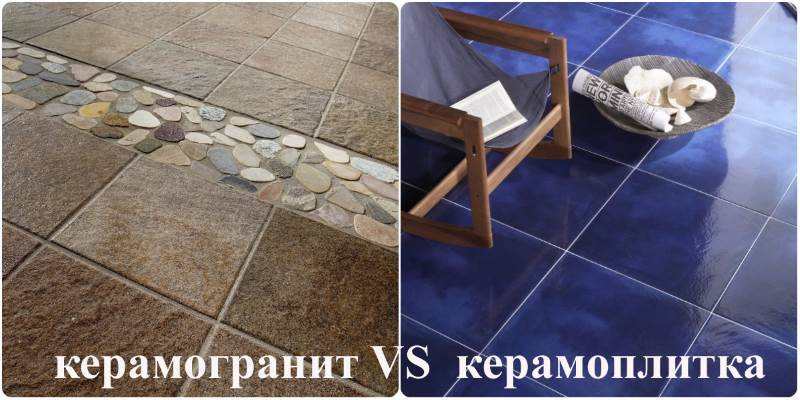 Отличия керамической плитки от керамогранита