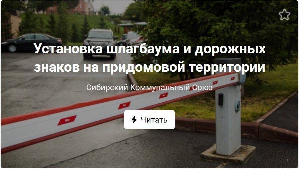 Благоустройство придомовой территории многоквартирного дома