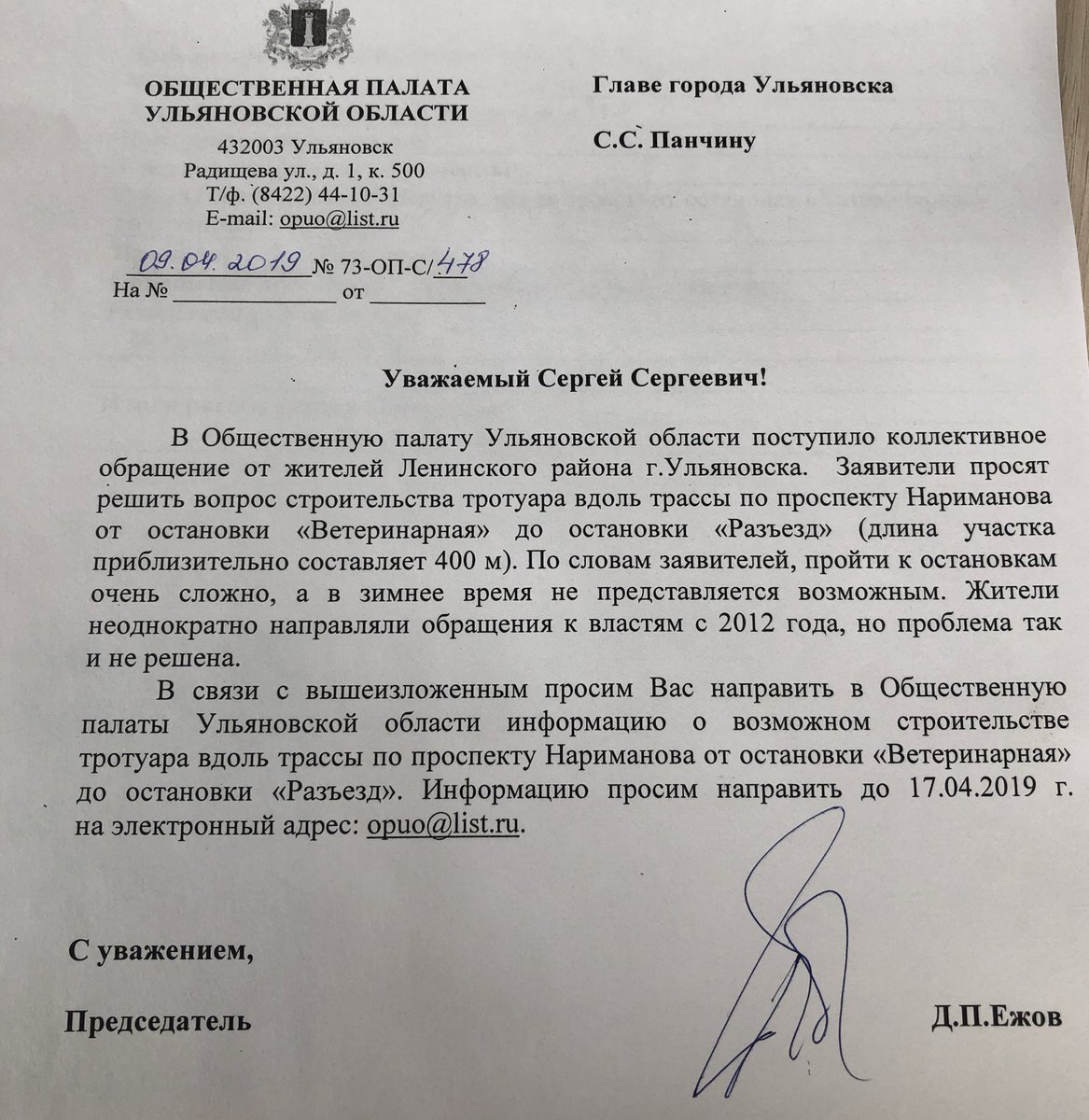 Застройщикам приготовили неожиданный сюрприз