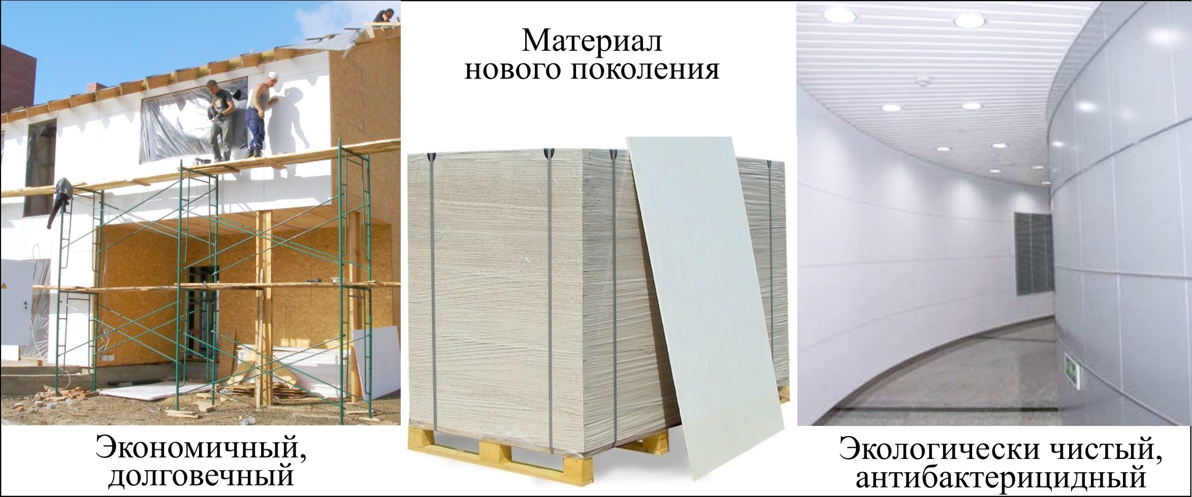 Стекломагниевый лист смл