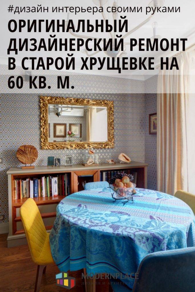 Воплощаем стиль прованс в интерьере квартиры