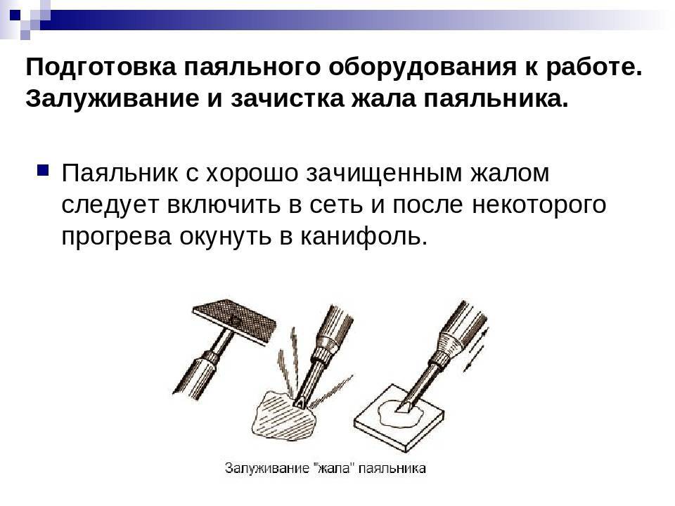 Быстрое лужение проводов