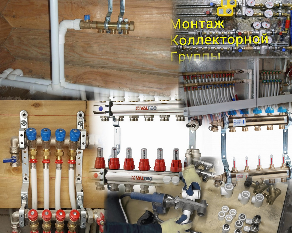 Устройство коллекторной системы отопления: что такое коллектор + его обустройство