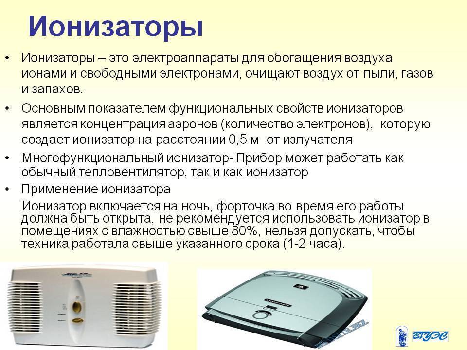 Принцип работы увлажнителя воздуха