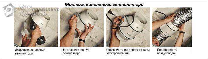 Обуздаем ветер. монтаж канальных вентиляторов
