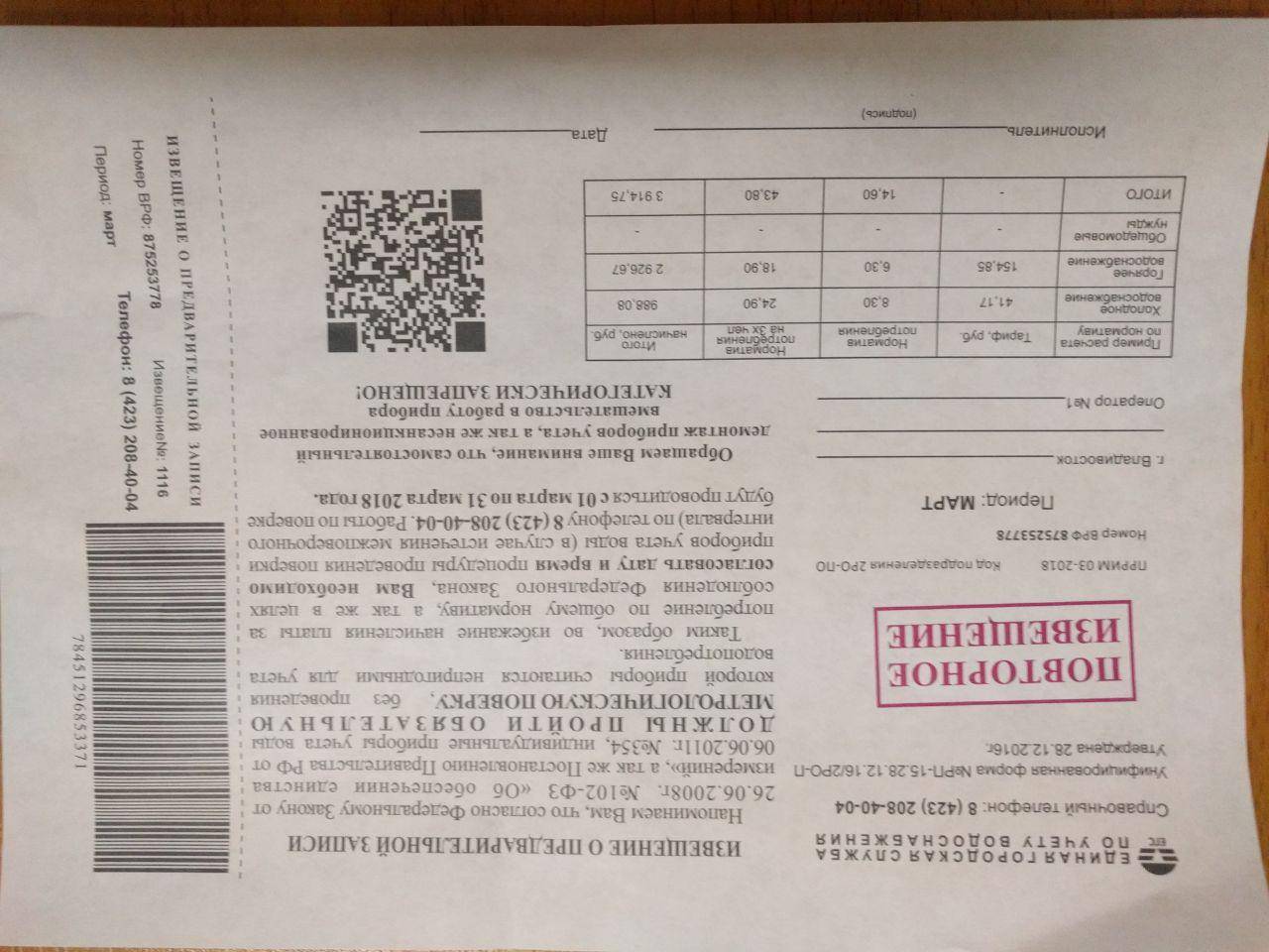 Межповерочный интервал приборов учета воды