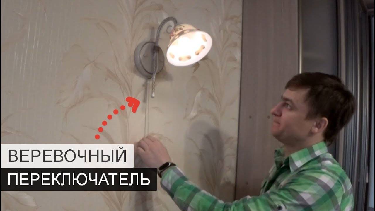 Как повесить люстру с планкой и на крюк в квартире правильно?
