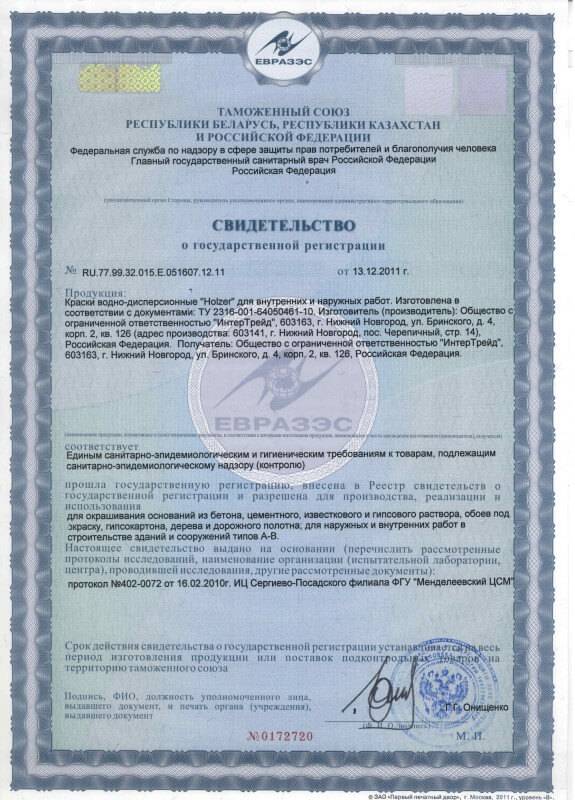 Водоэмульсионная поливинилацетатная краска: состав и улучшенные технические характеристики