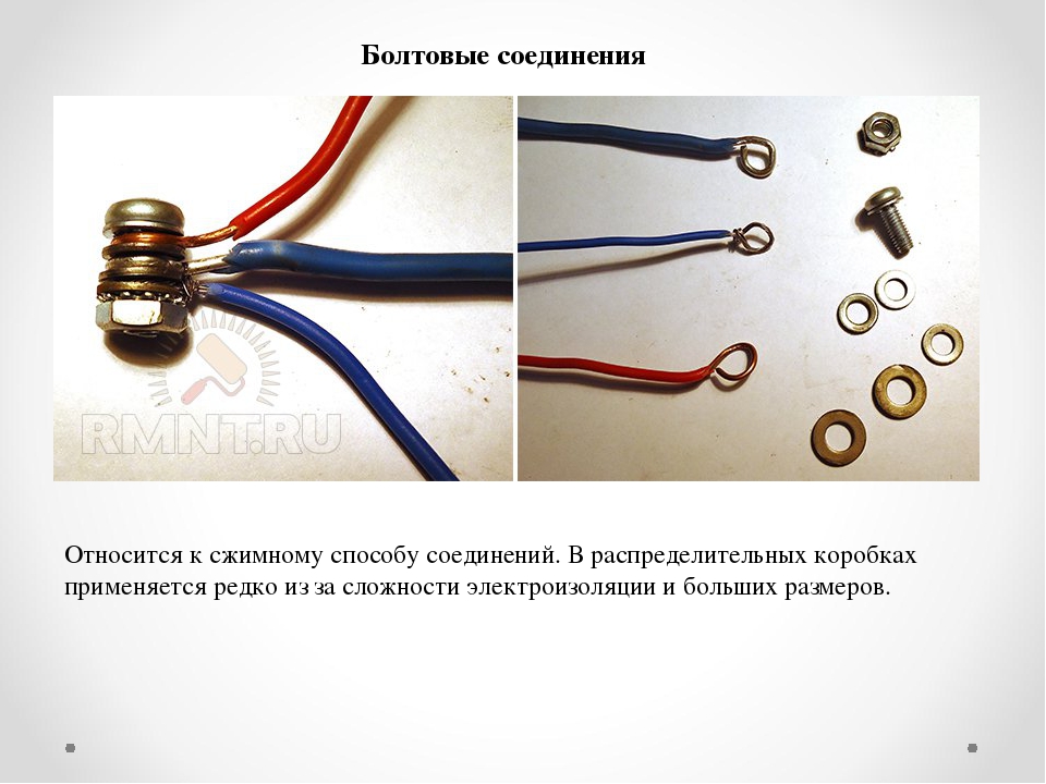 Как правильно соединять алюминиевые провода между собой чтобы не нагревались