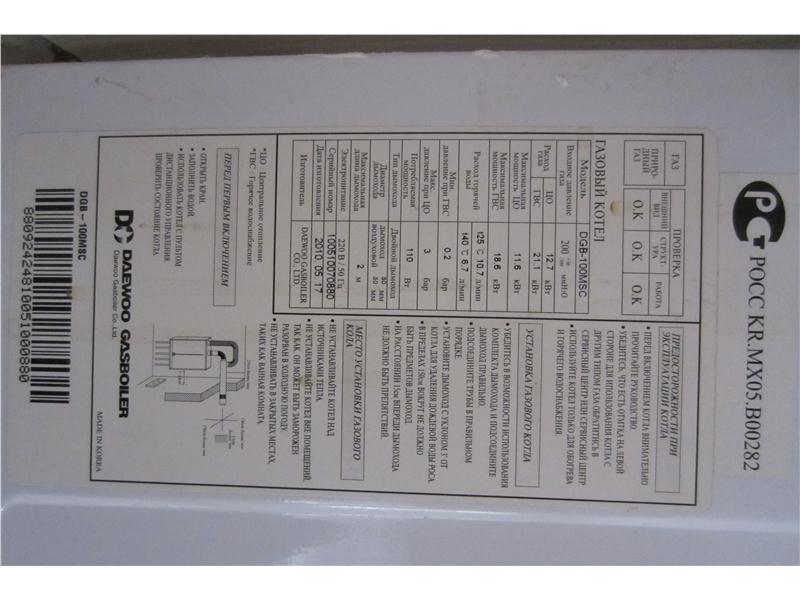 Газовый котел daewoo (gasboiler dgb 100 msc и другие): инструкция по эксплуатации, электрическая схема и устройство аппарата > домашнее инженерное оборудование
