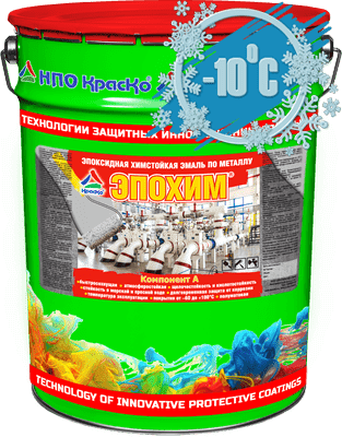 Эпоксидная эмаль