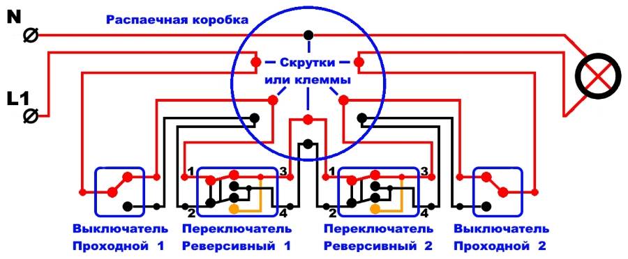 Схема подключения проходного выключателя: подключаем пошагово с двух и трех мест