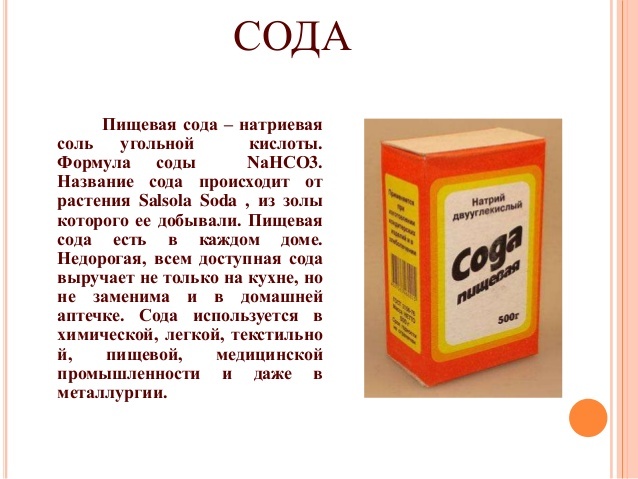 Замечательное ощелачивание организма или как принимать соду