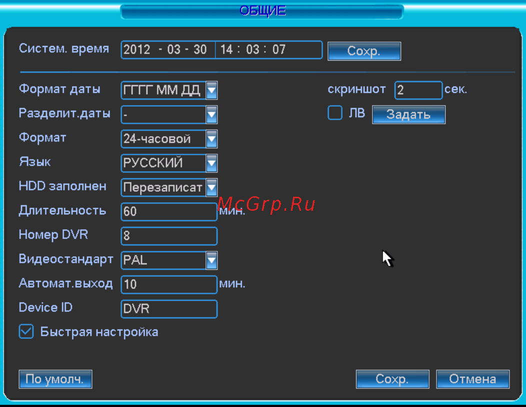Сколько настроить. Настройка DVR регистратора. Настройка видеорегистратора видеонаблюдения. Как настроить видеорегистратор для видеонаблюдения. Настройка видеорегистратора DVR.