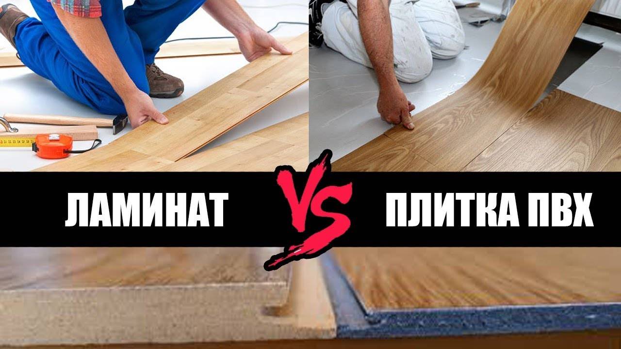 Укладка виниловой плитки для пола