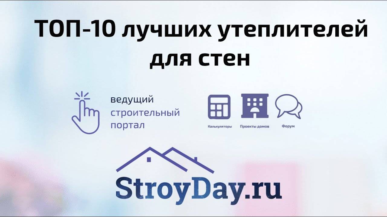 Топ-9 производителей теплоизоляции: рейтинг лучших + рекомендации, как выбрать теплоизоляцию