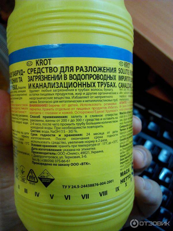 Применение «крот» для прочистки засоров в трубах