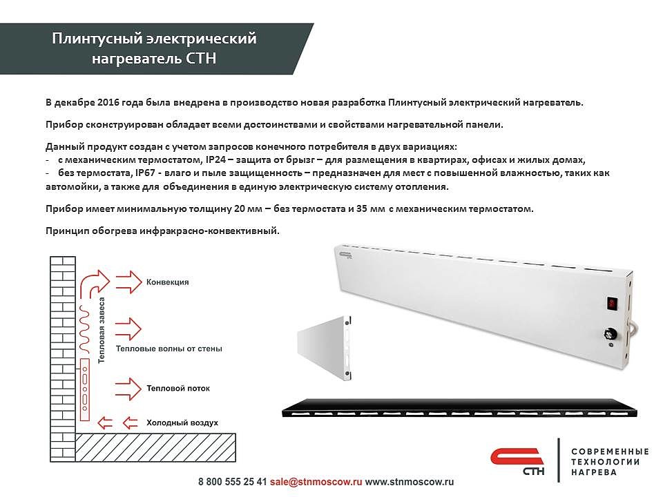 Для чего нужен плинтус для труб отопления?
