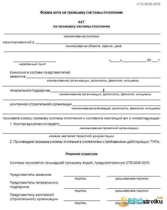 Как опрессовать систему отопления