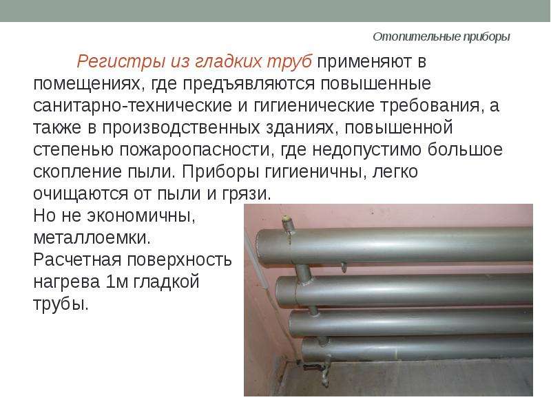 Как сделать регистр отопления своими руками