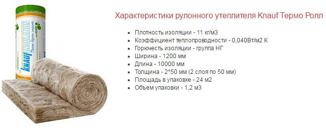 Рулонный утеплитель: мягкий и самоклеящийся, плита или рулоны, теплоизоляция для стен 150 мм, виды и свойства теплоизоляционных материалов