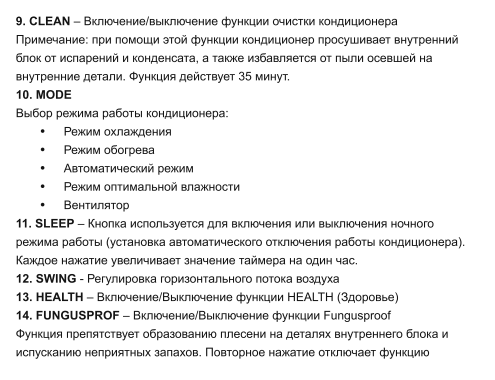 Пульт ykr k 002e инструкция. Кондиционер Roda пульт управления. Сплит рода инструкция пульта. Пульт кондиционера рода инструкция к пульту управления. Roda кондиционер пульт инструкция.