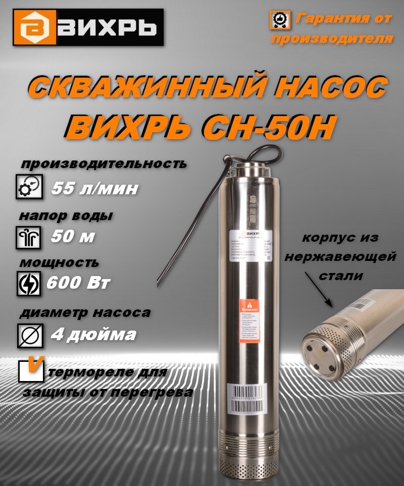 Скважинные насосы вихрь (глубинные, для скважины): характеристики