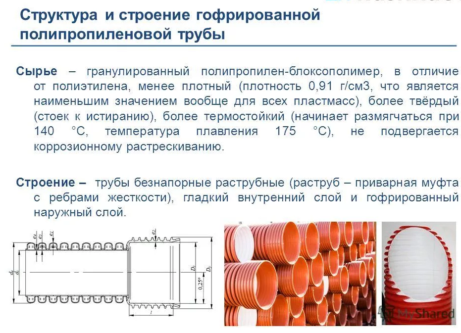Трубы пвх для наружной канализации: виды, типоразмеры, достоинства и недостатки