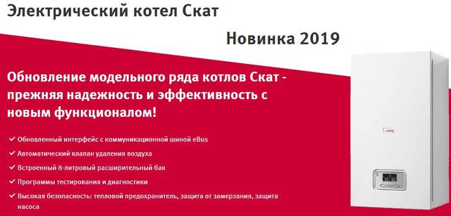 Электрический котел протерм скат 9 квт — инструкция по подключению