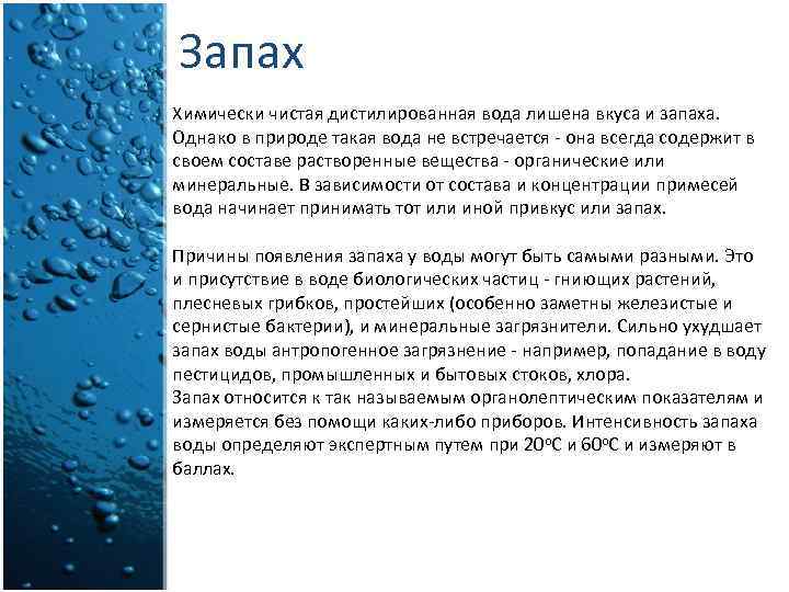Причины и способы борьбы с протухшей водой в бойлере