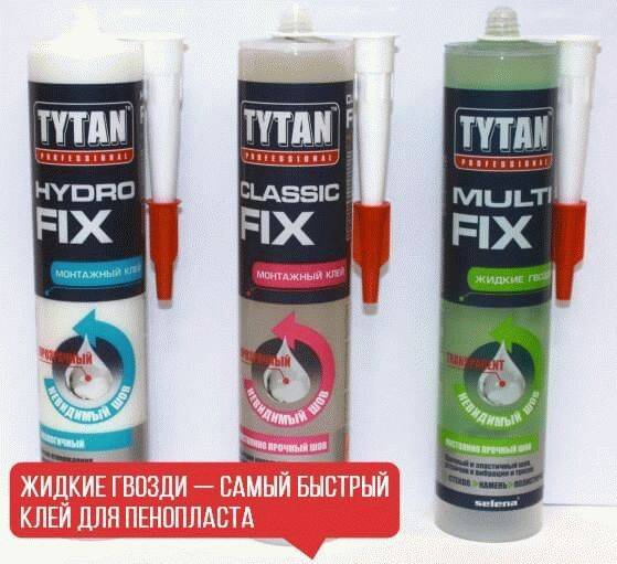 Как сделать клей из пенопласта своими руками из ацетона и бензина? +фото и видео
