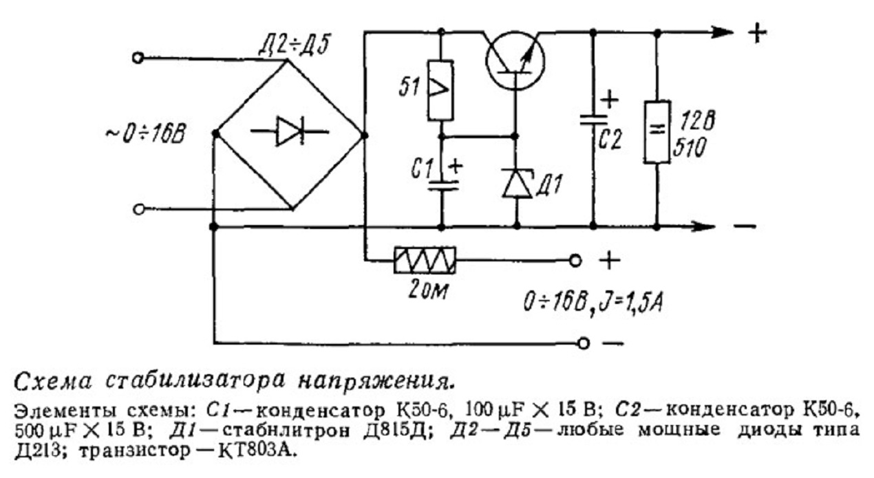 Схема стабилизатора тока