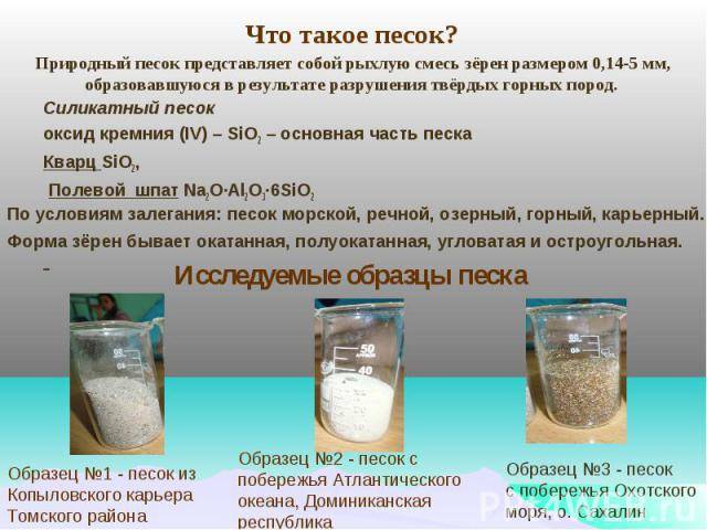 Песок для фильтра бассейна: виды, основные характеристики и правила замены